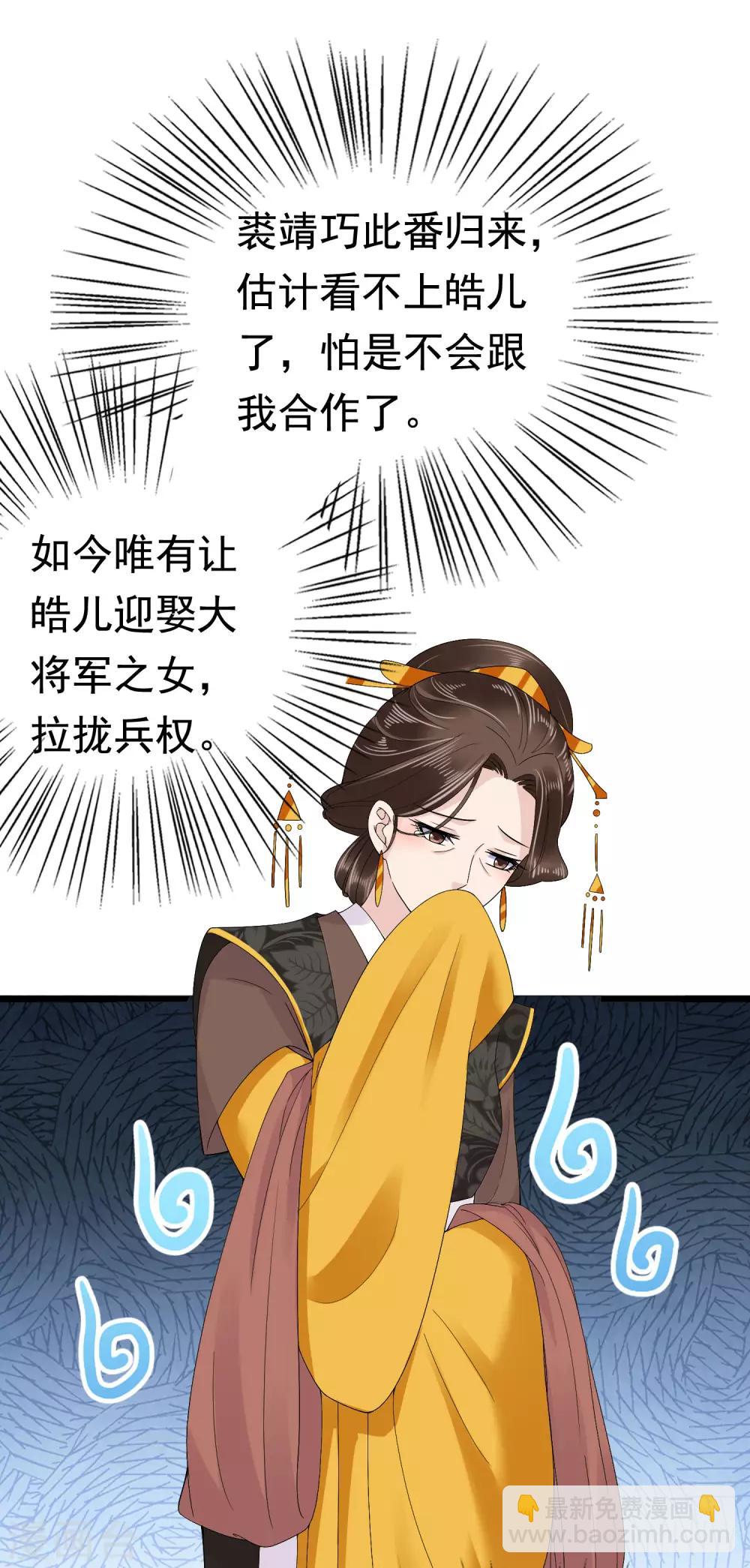 第52话 有别的女人抱怼怼！14
