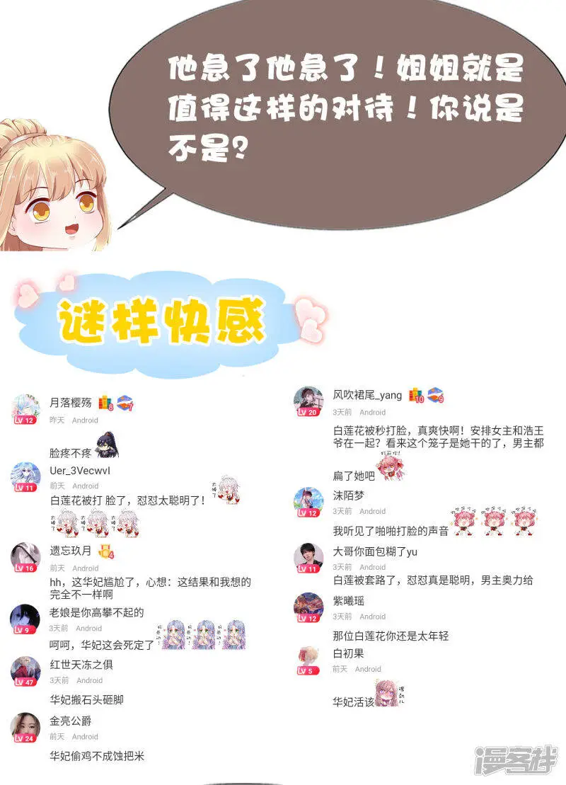 第69话 为你，我愿解散后宫41