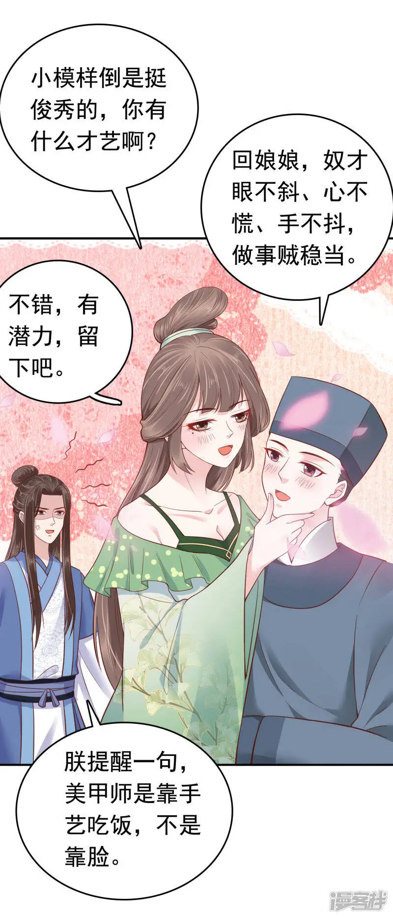 第71话 这回看你还能怎么浪！26