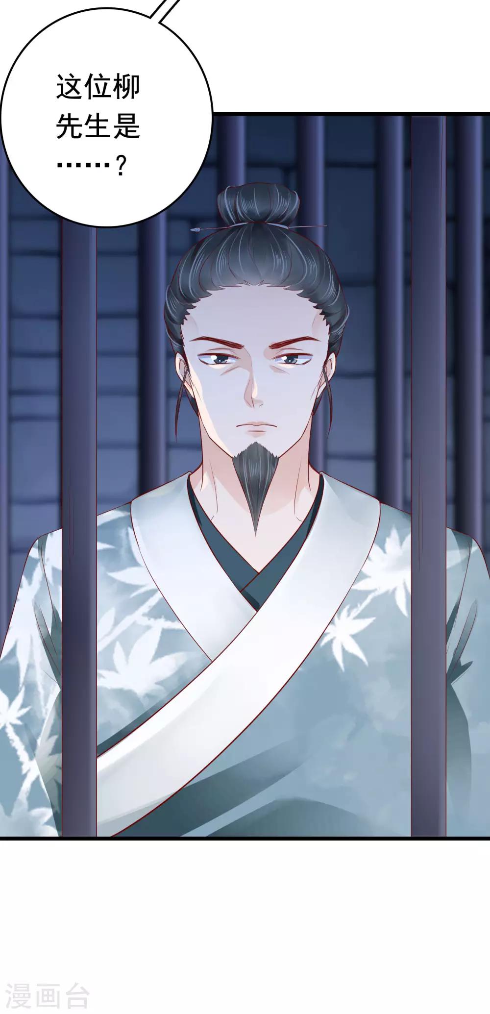 第46话 糟糕！巧巧被抓了？37