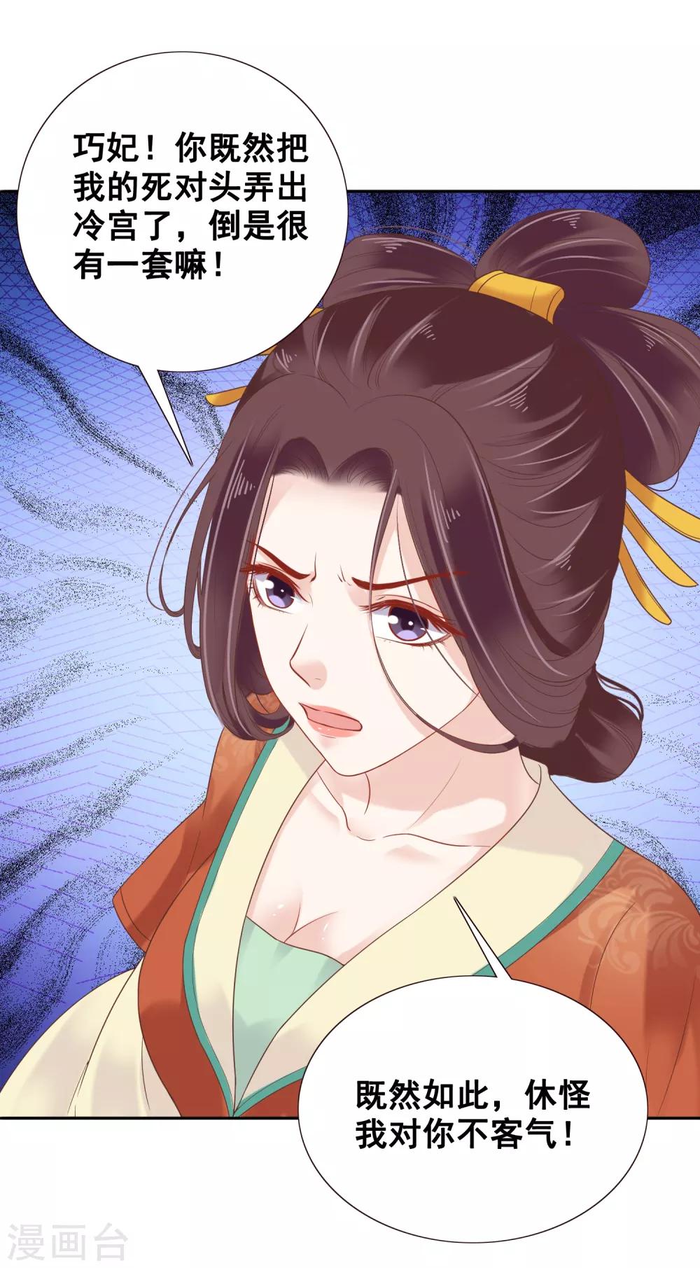 第21话 是谁让怼怼如此等待？36