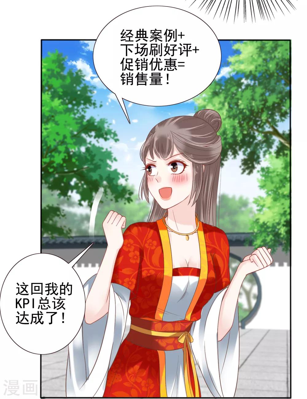 第21话 是谁让怼怼如此等待？9