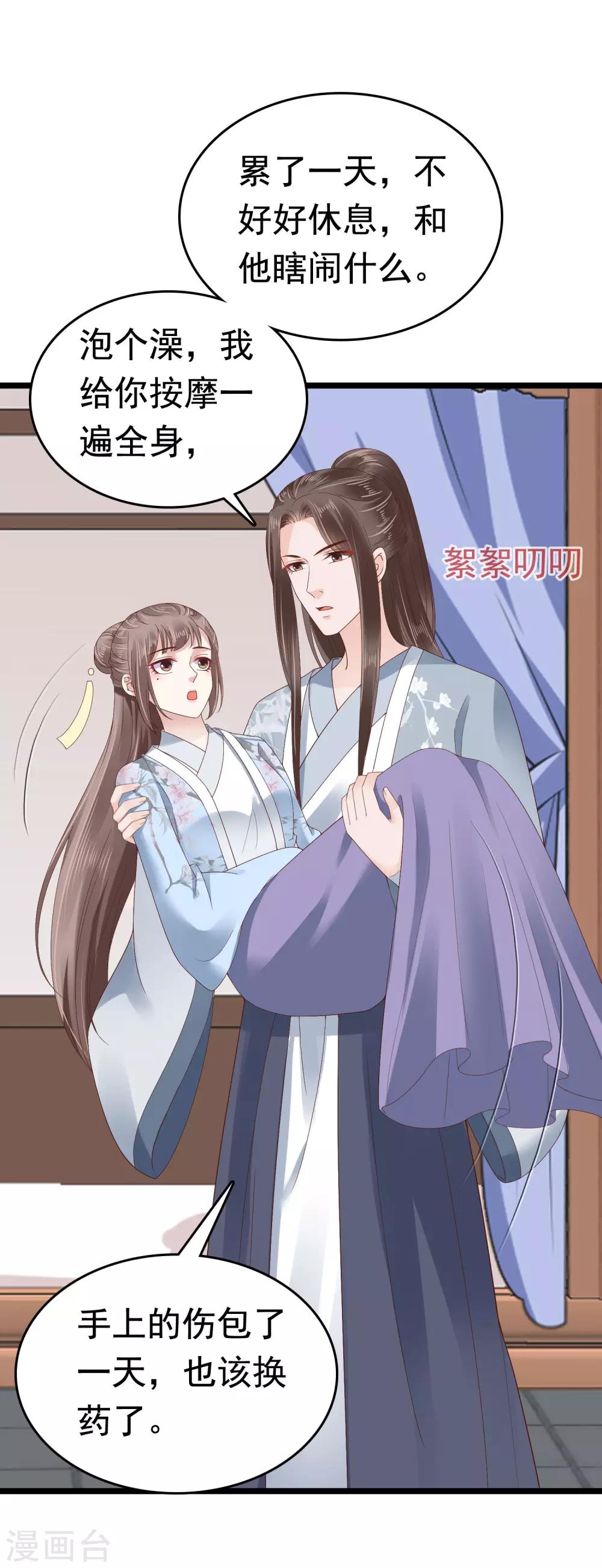 第50话 情敌见面分外眼红32