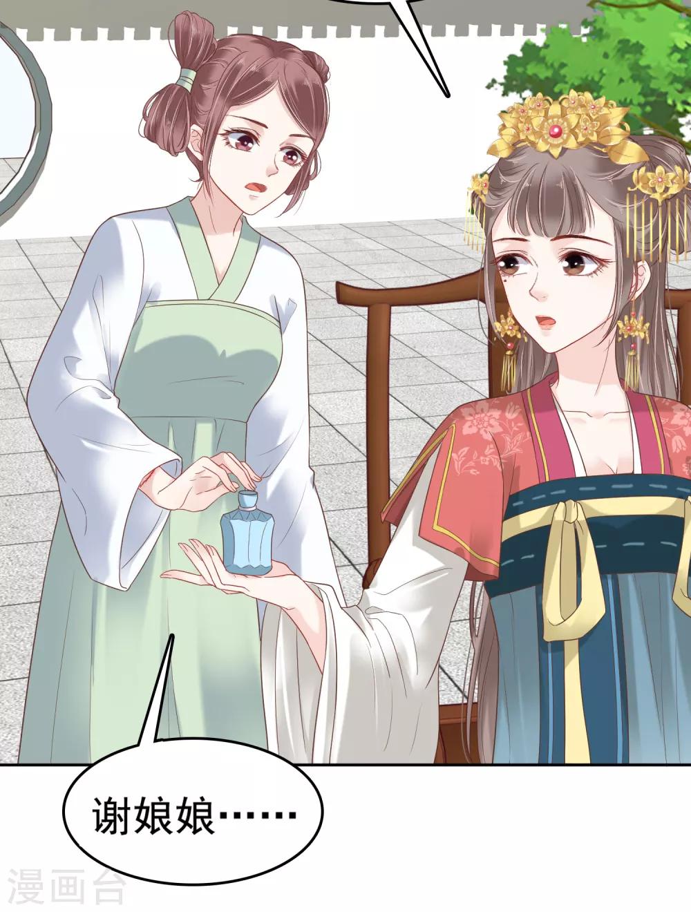 第24话 巧巧好坏一女的~28