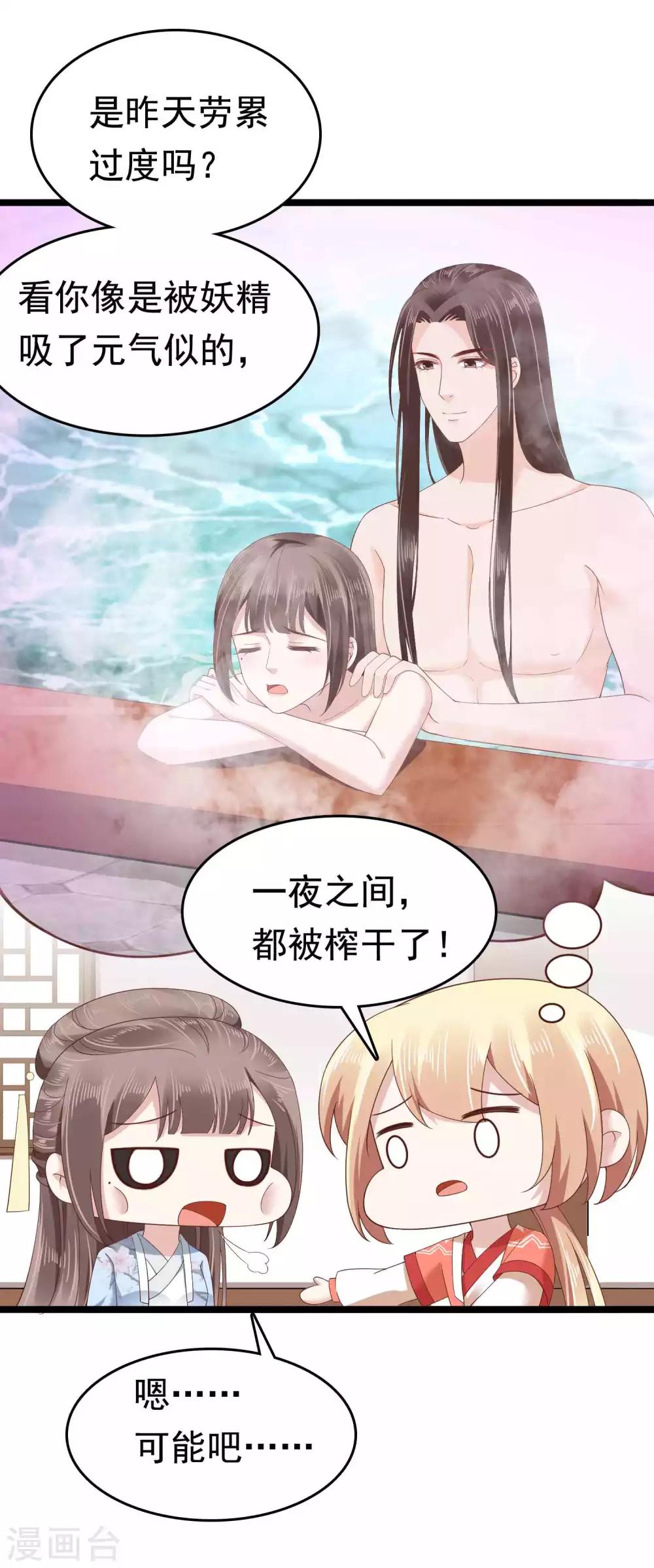 第51话 怼怼你怎么又吃醋了？4