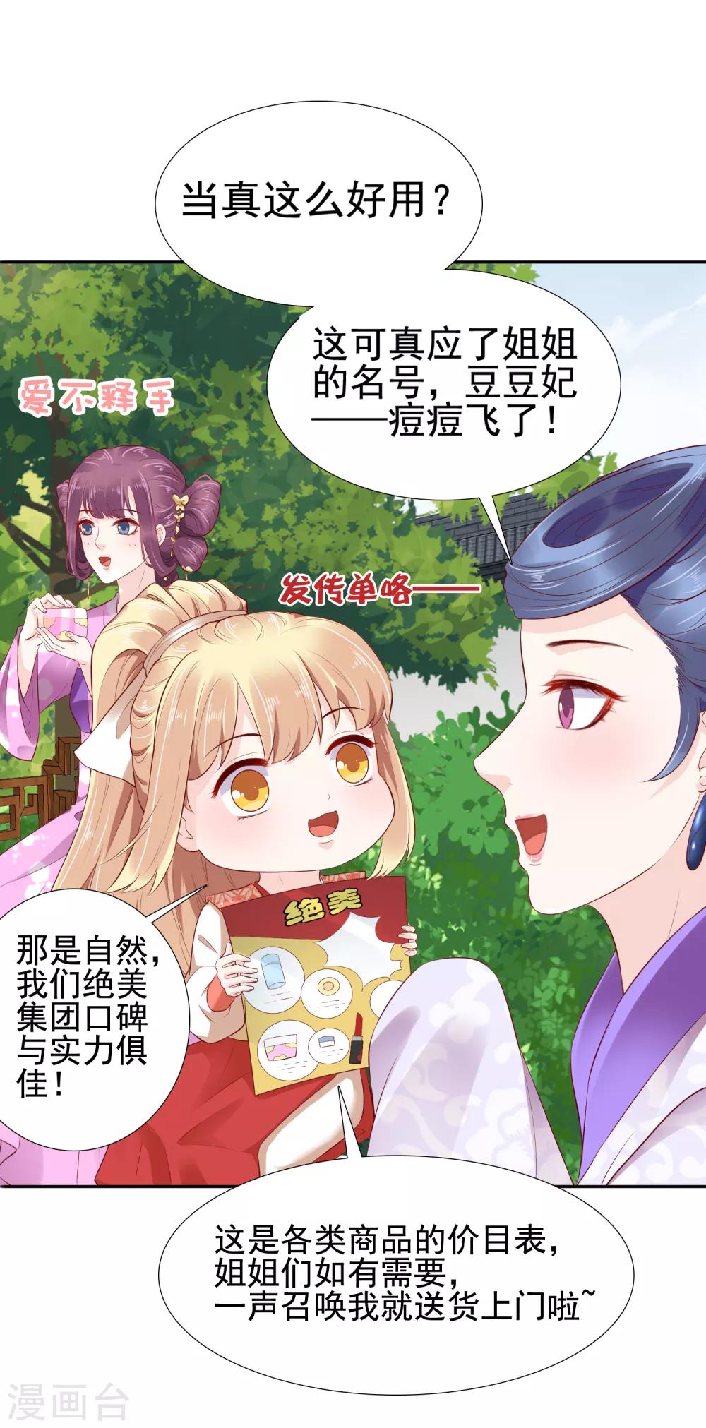 第33话 生活不易，琥珀卖艺！24