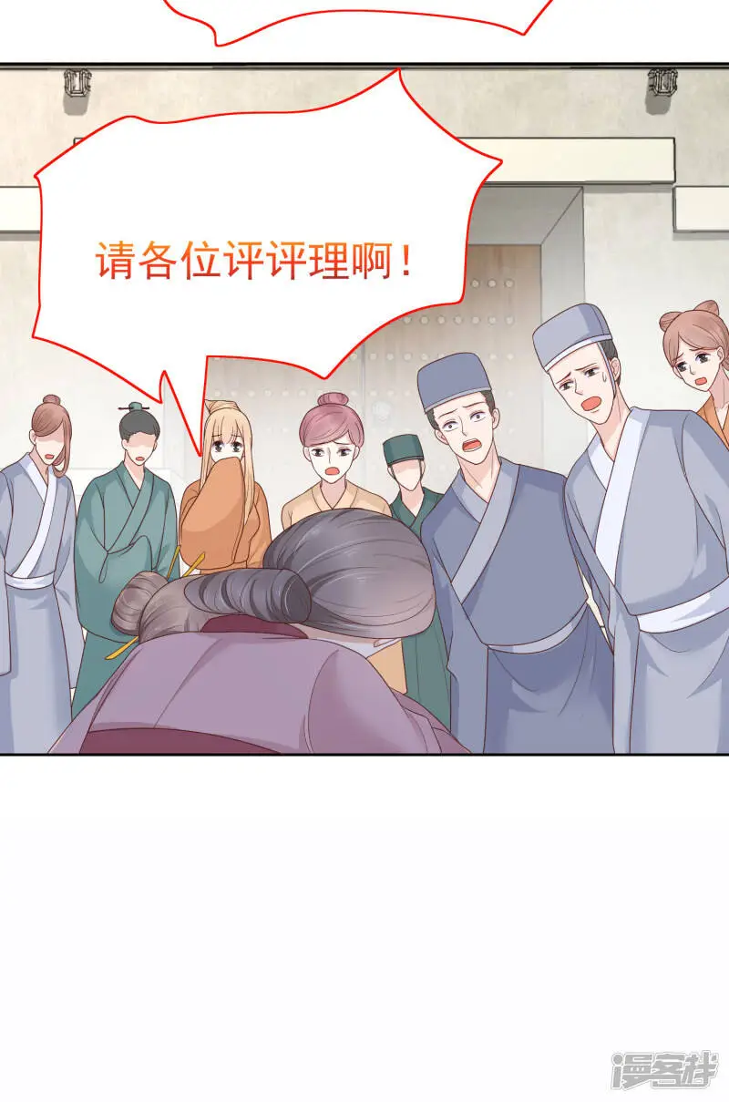 第84话 橙妃，你死定了！32