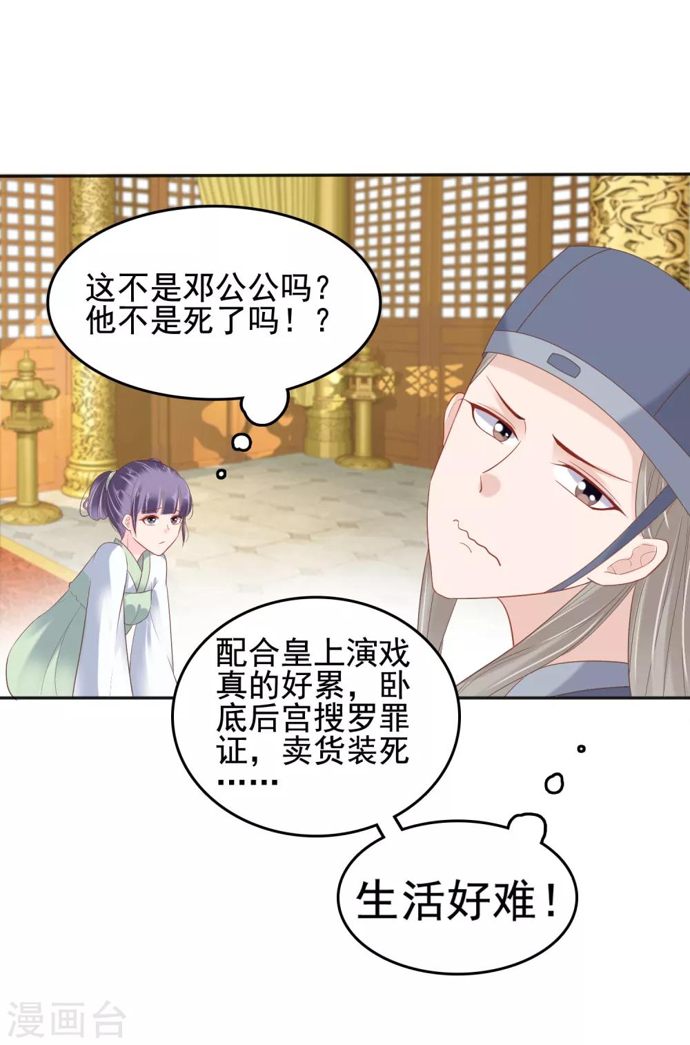 第25话 怼怼硬核打掩护！23