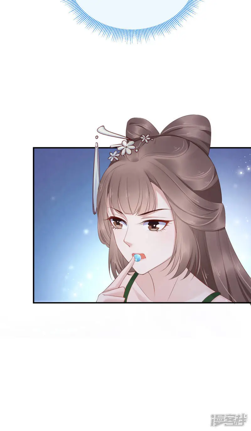 第81话 我的男人，我自己救！31