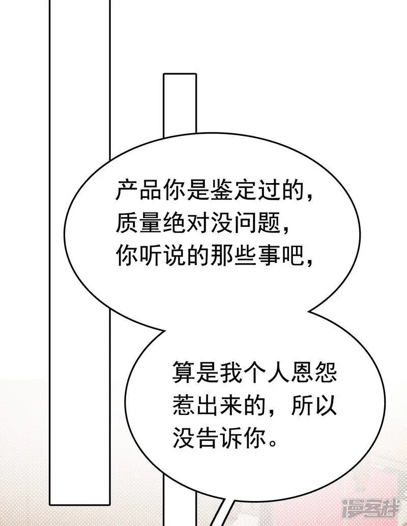 第75话 跟我斗？你还不够格3