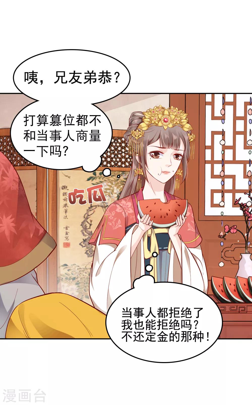 第29话 再借衣柜一用！10
