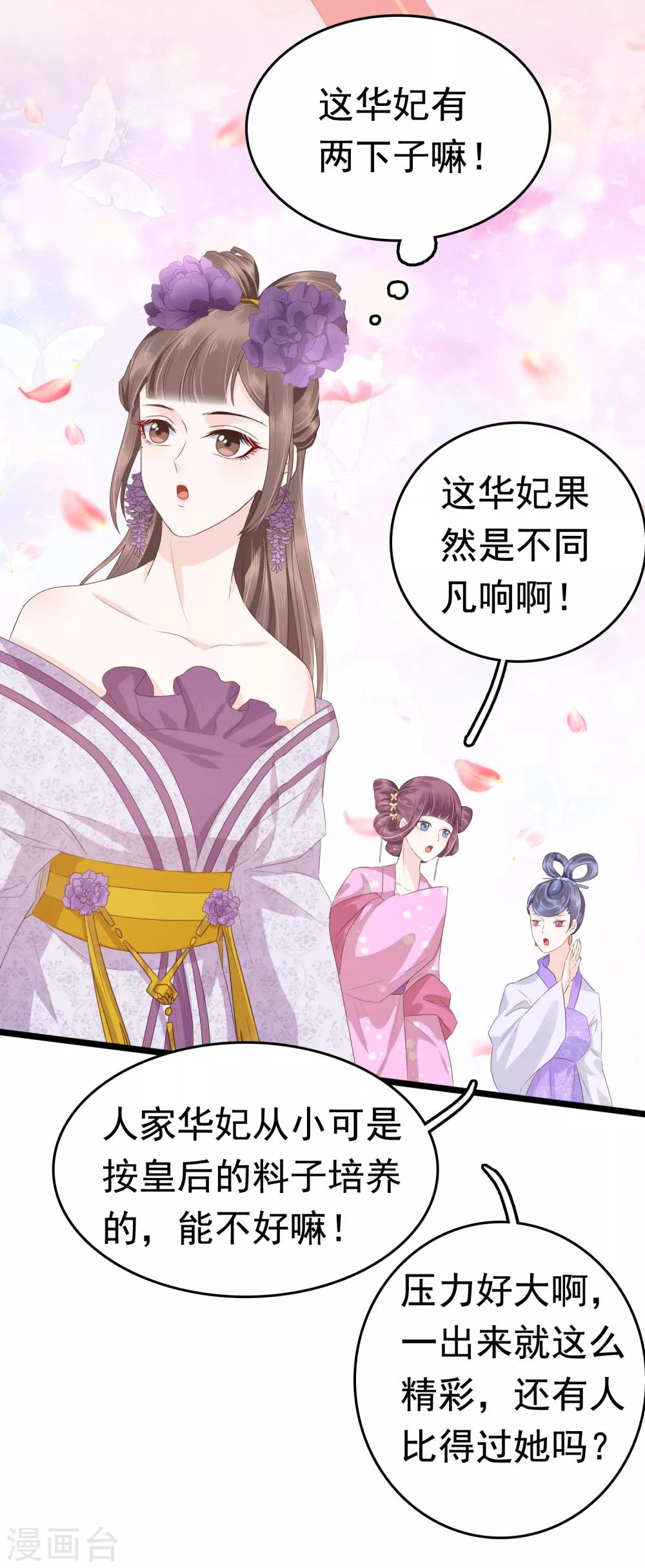 第41话 迷住怼怼的广播体操！25