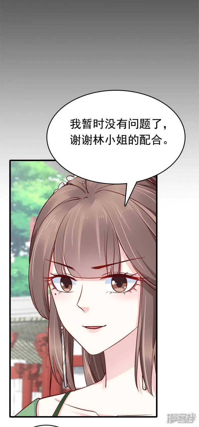 第74话 今天封的就是你的黑店！11