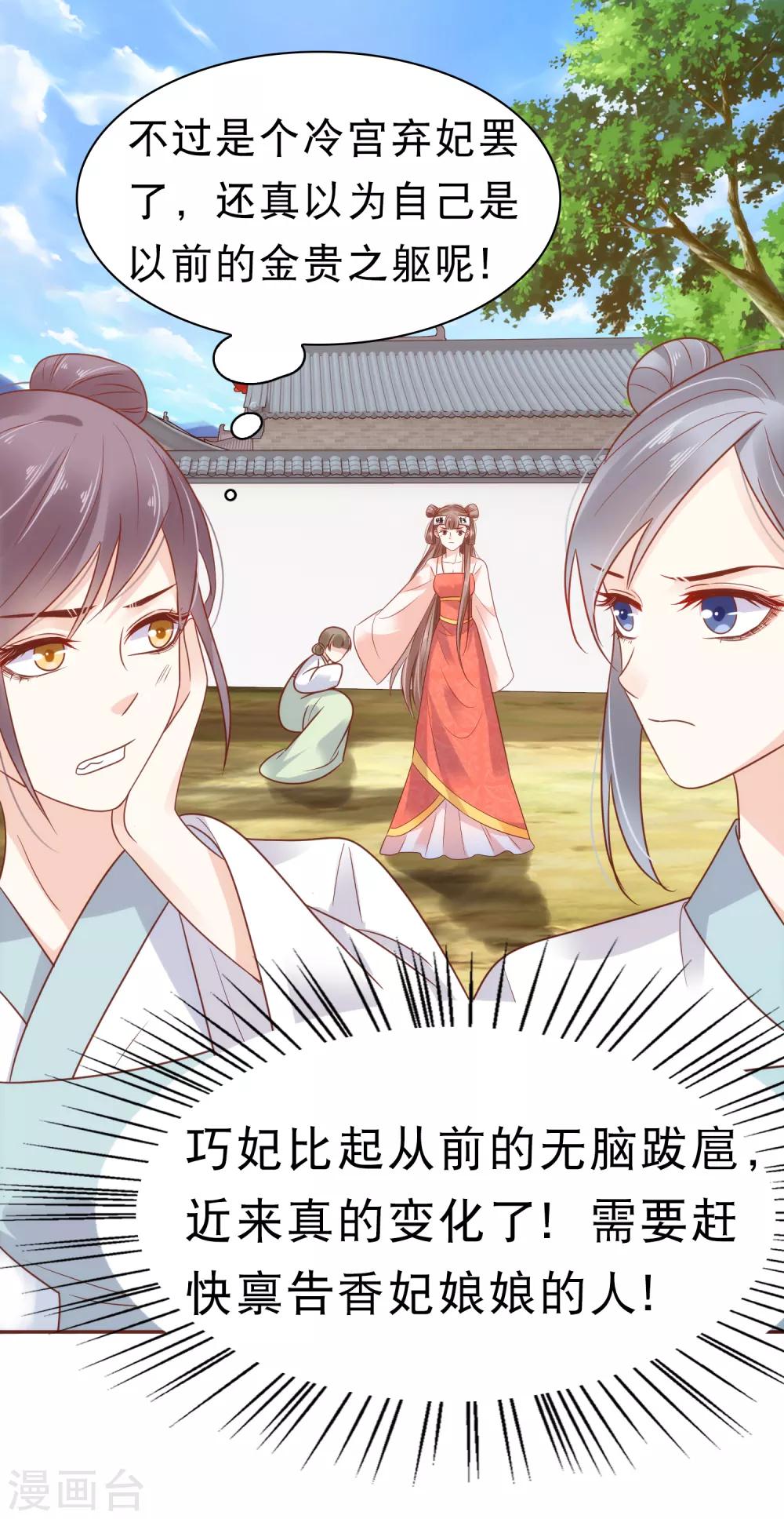 第4话 巧巧竟敢撸冷漠帝的狗子！20