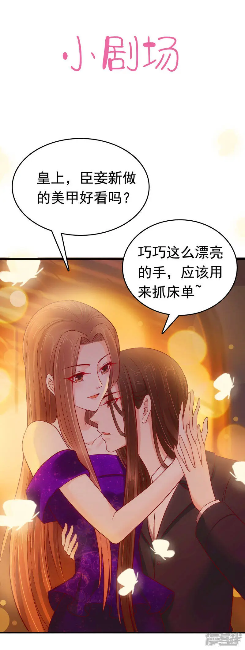 第71话 这回看你还能怎么浪！36