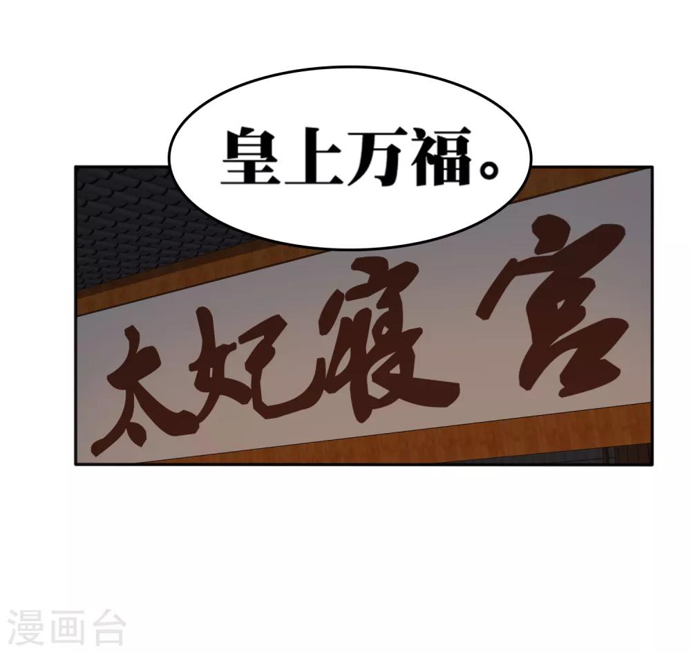 第17话 没想到你是这样重口的皇帝！1