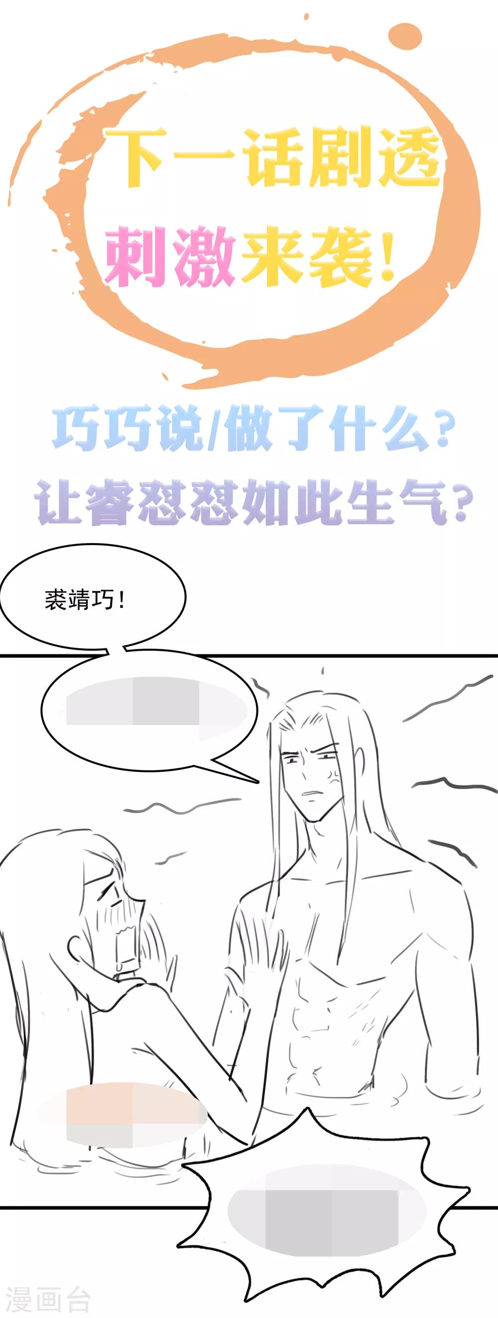 第22话 神仙都救不了巧巧了！34
