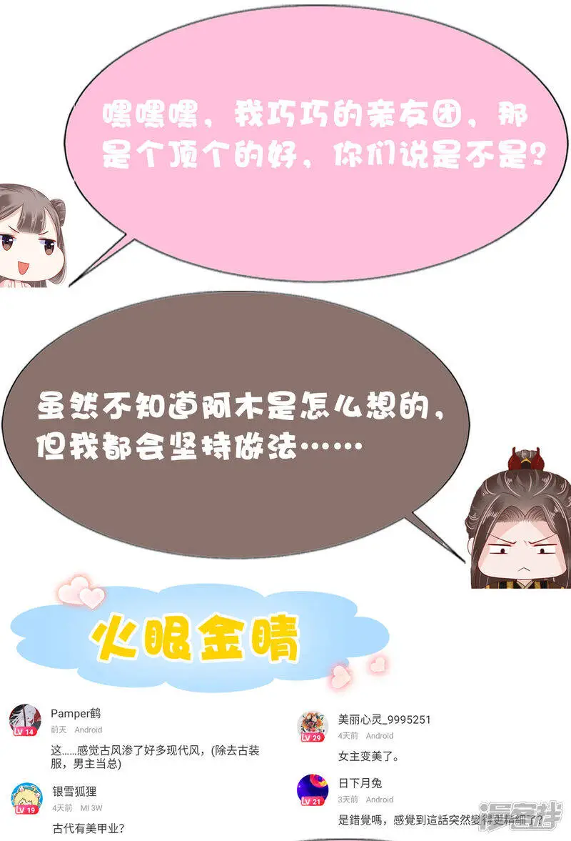 第71话 这回看你还能怎么浪！41