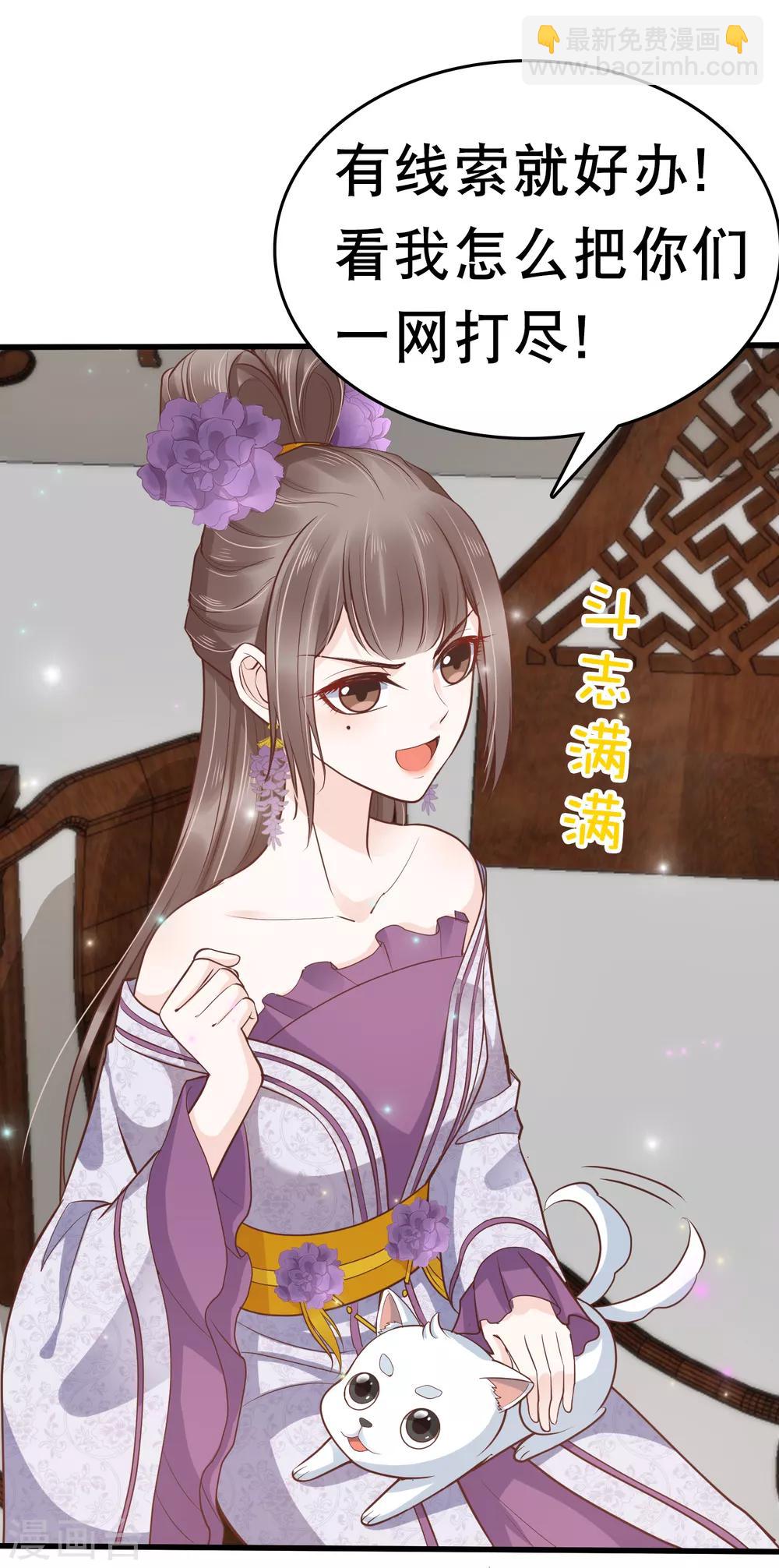 第37话 怼巧的小密谋~44