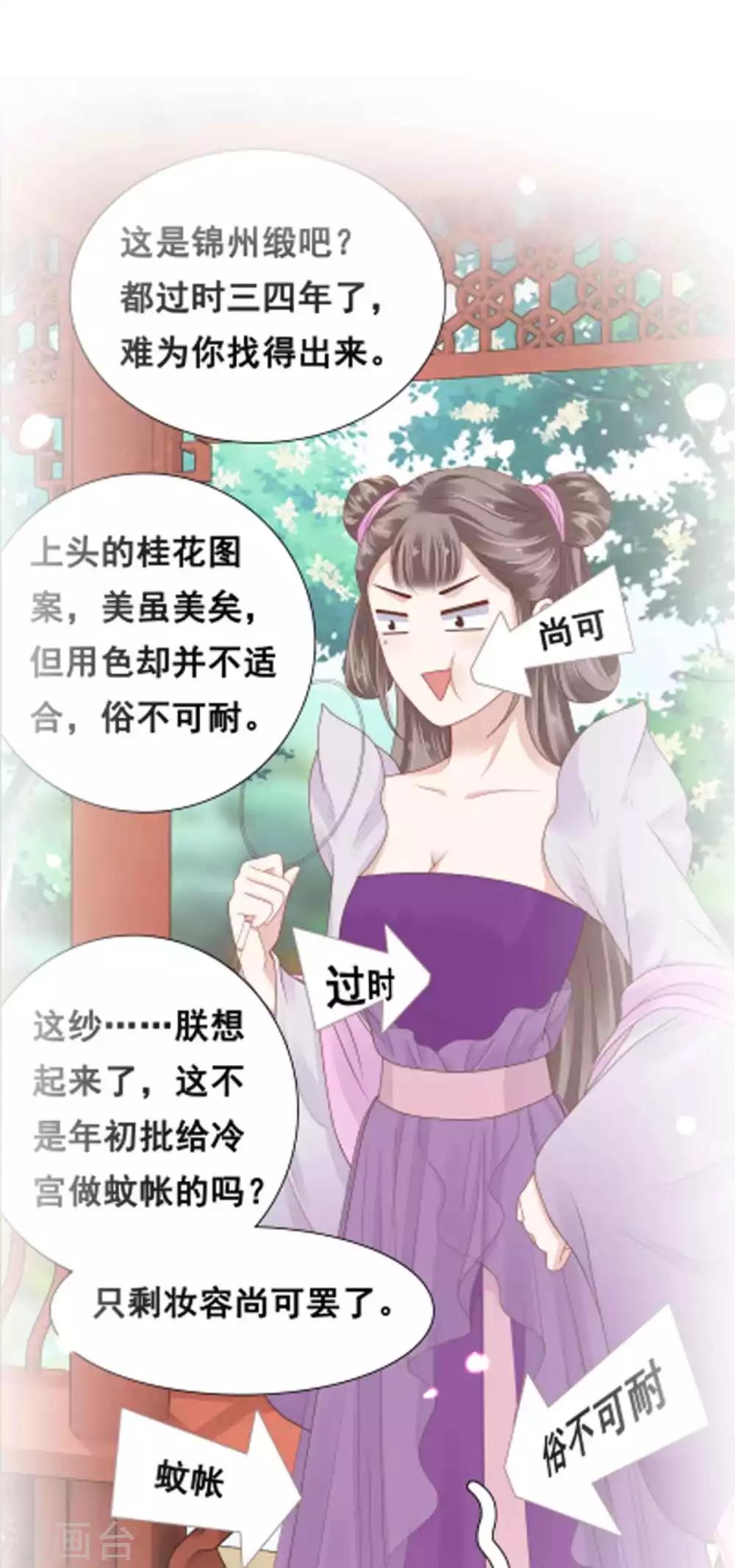 第51话 怼怼你怎么又吃醋了？44