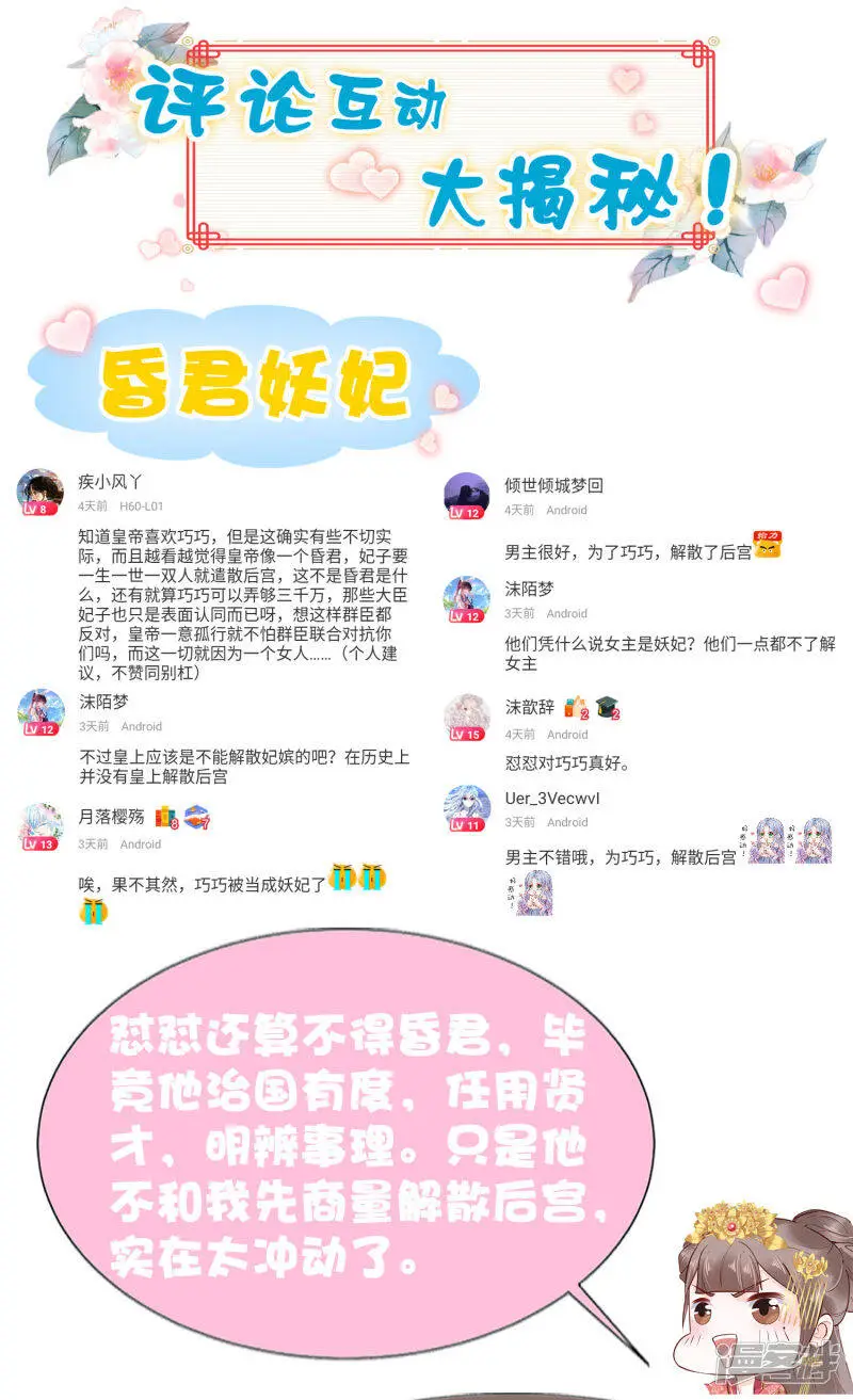 第71话 这回看你还能怎么浪！38