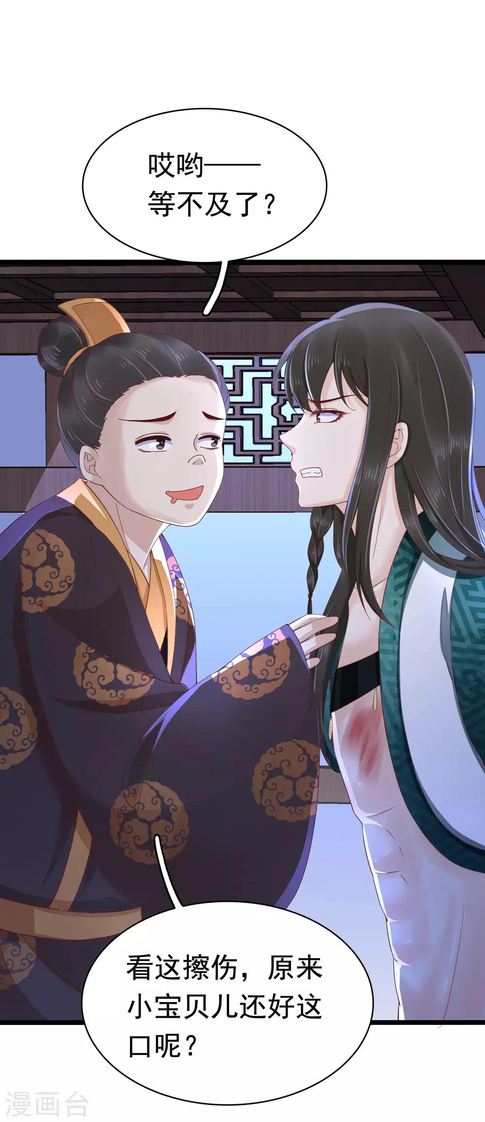 第48话 我从不做后悔的事16