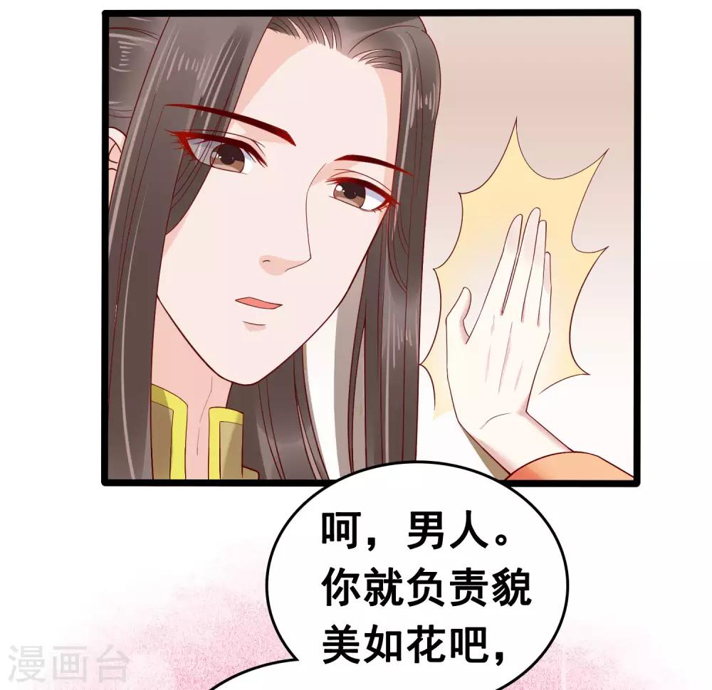 第54话 论商业战你是赢不了我的！26