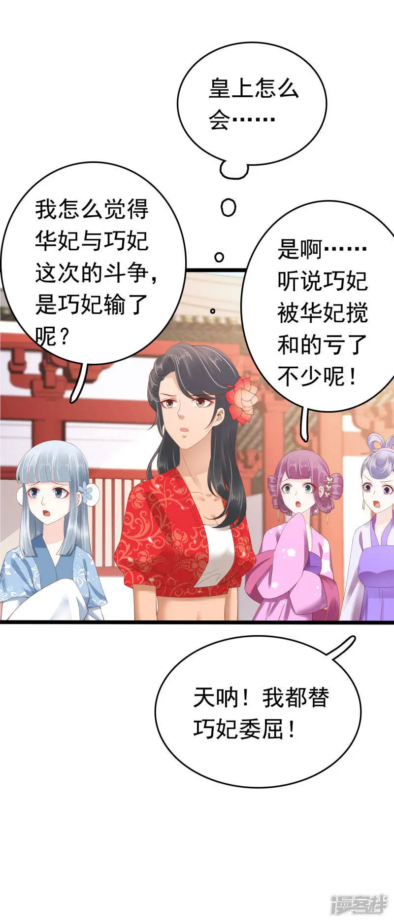 第63话 他居然帮我对家？！35