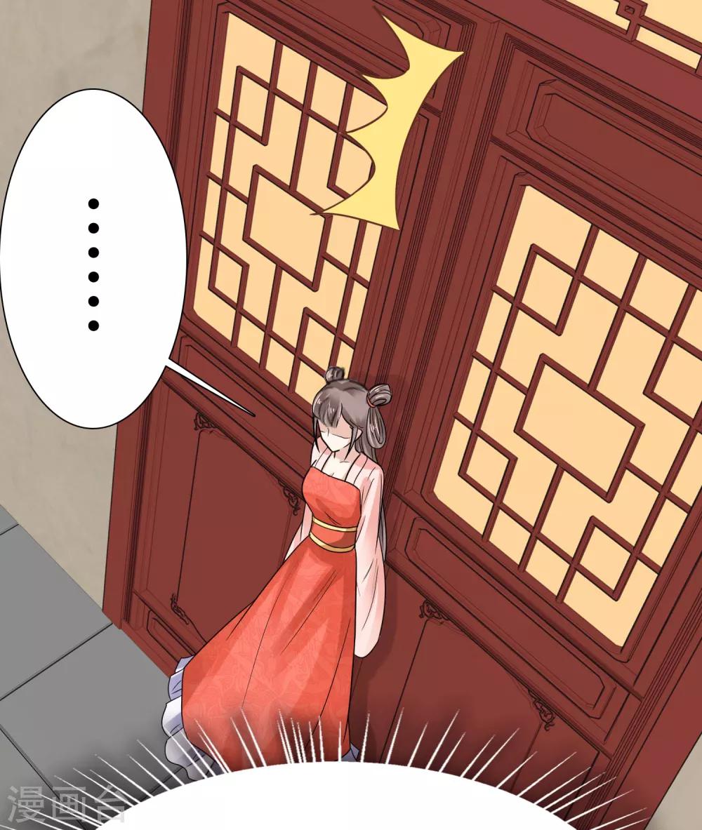 第3话 暴躁巧巧冷漠帝~26