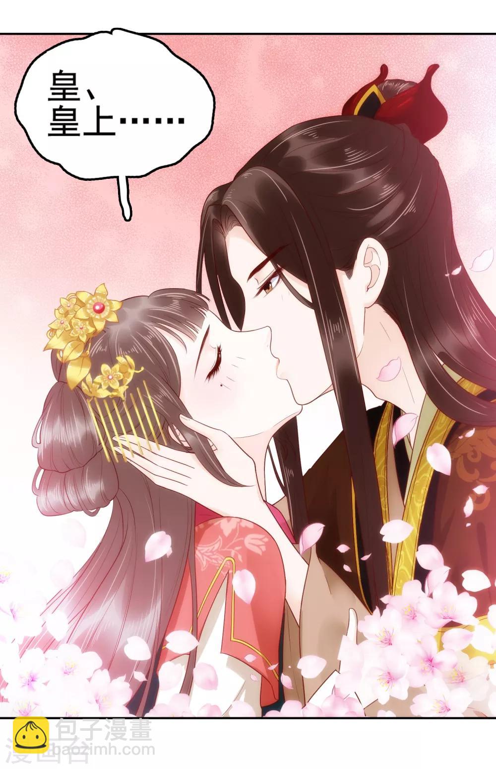 第27话 你就是馋他身子！1