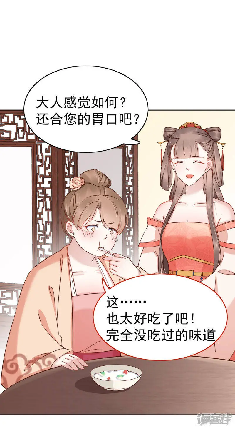 第77话 让你知道什么叫科学减肥24