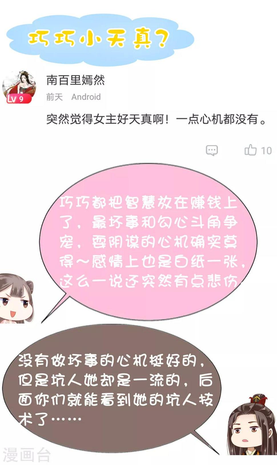 第15话 偷跑被抓！皇帝不好女色！？40