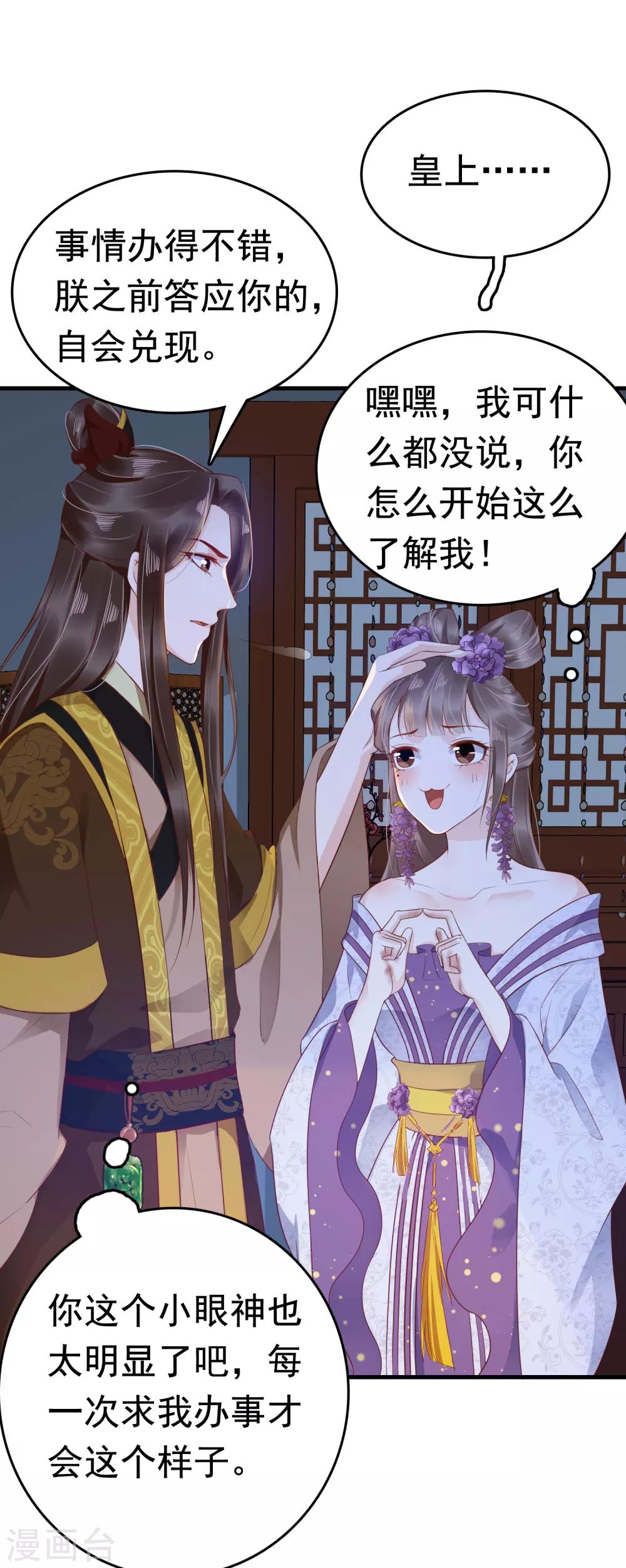 第38话 惊险刺激又甜蜜~31