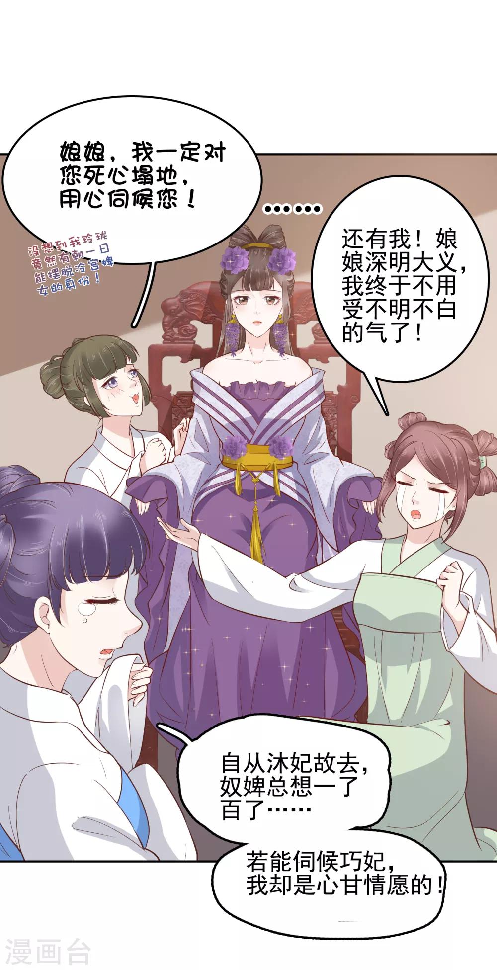 第32话 商业帝国雏形出现！21