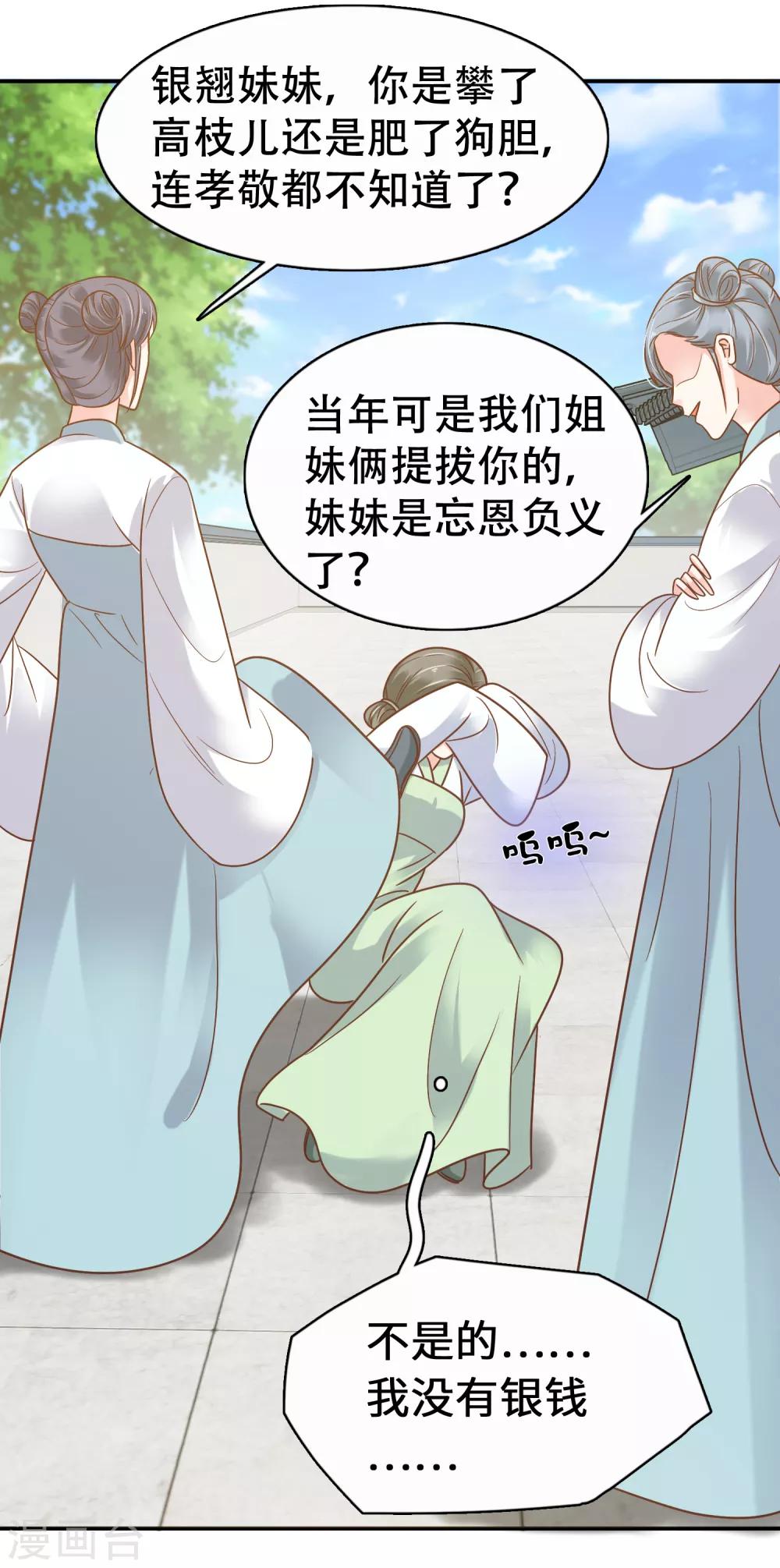 第4话 巧巧竟敢撸冷漠帝的狗子！14