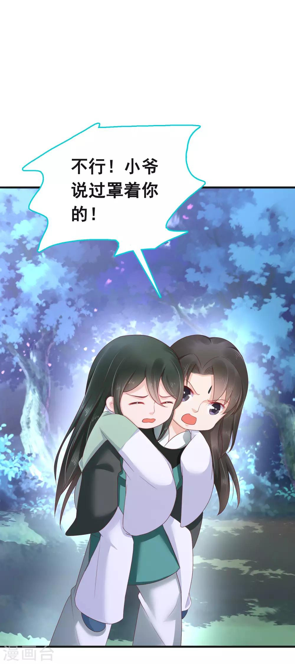 第59话 他就是我的一切33