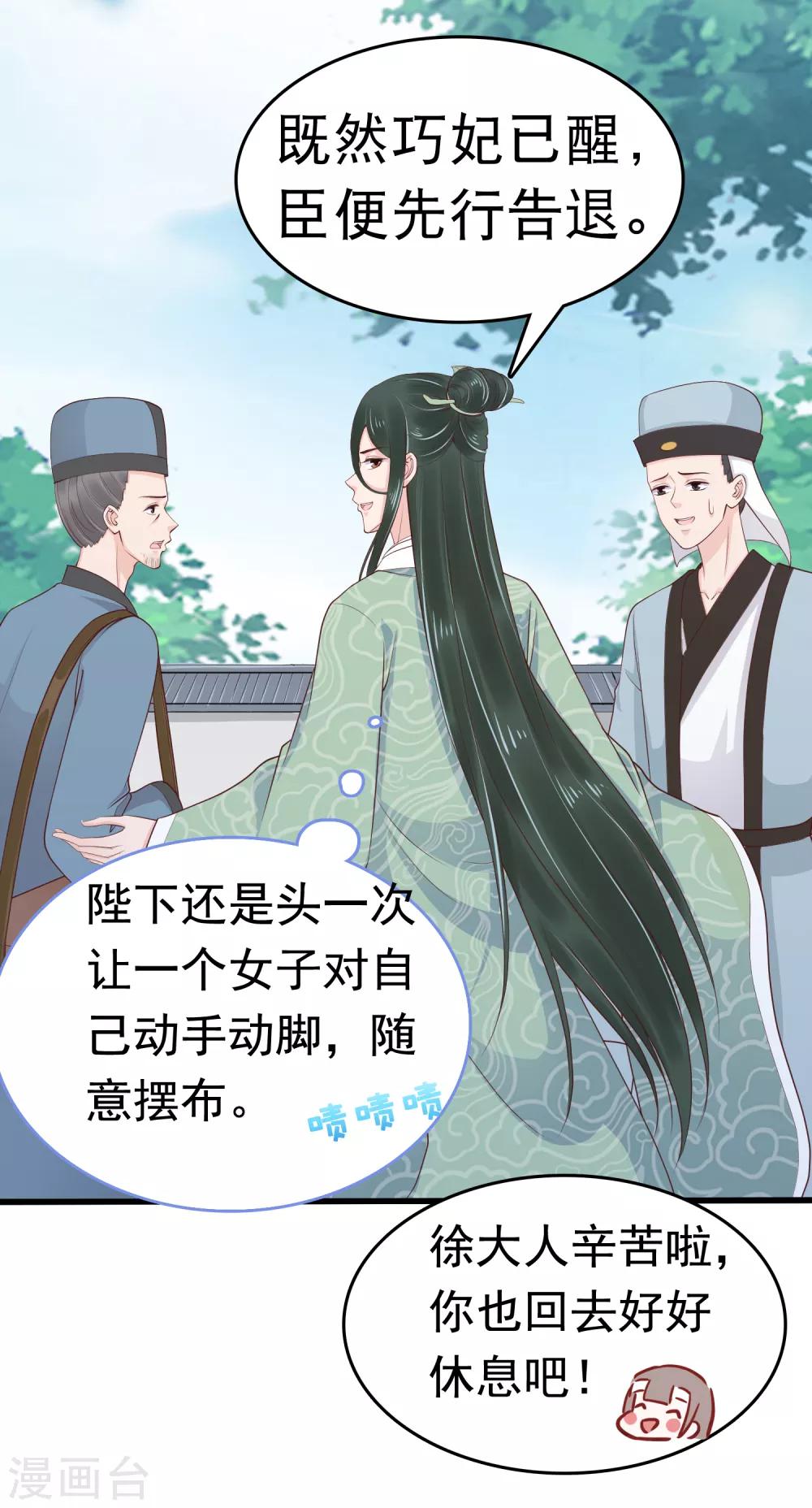 第39话 怼怼惊艳女妆！10