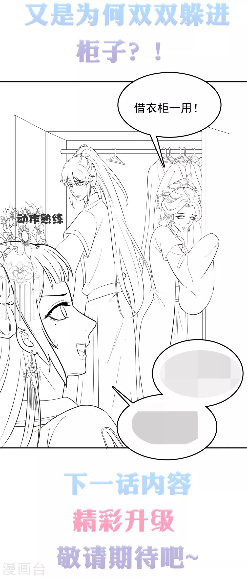 第28话 生米煮成熟饭！？37