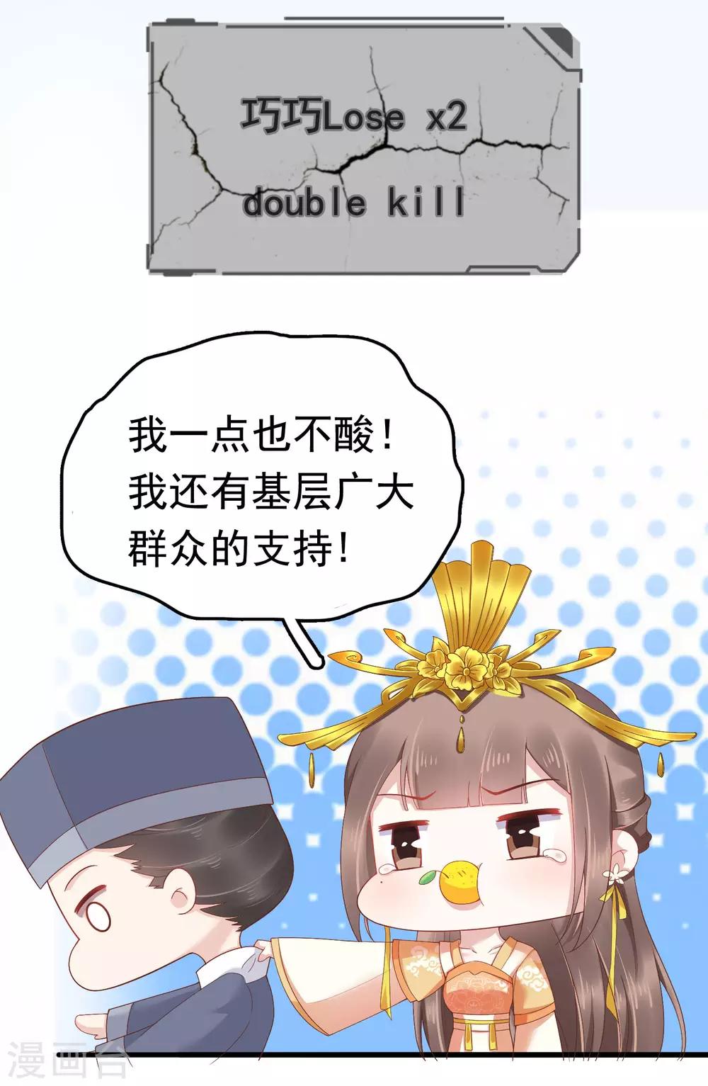 第54话 论商业战你是赢不了我的！37