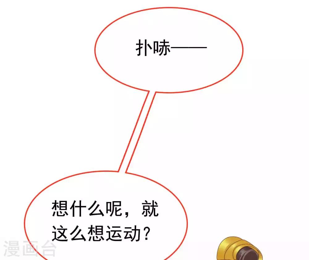 第56话 为夫生气了，要巧巧安慰才能好18