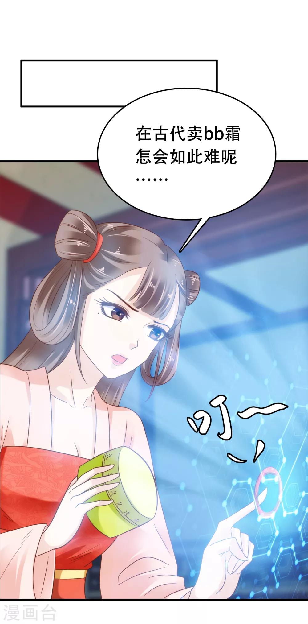 第5话 巧巧有钱了！不是穷鬼了！40