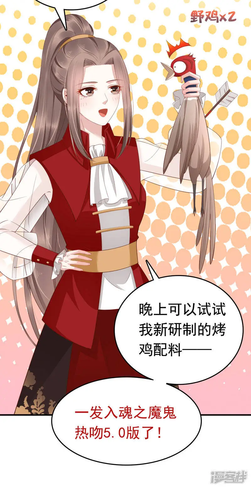 第67话 裘靖巧，我要你的命！10