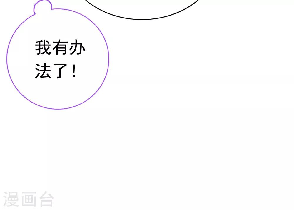 第43话 早生贵子！？31