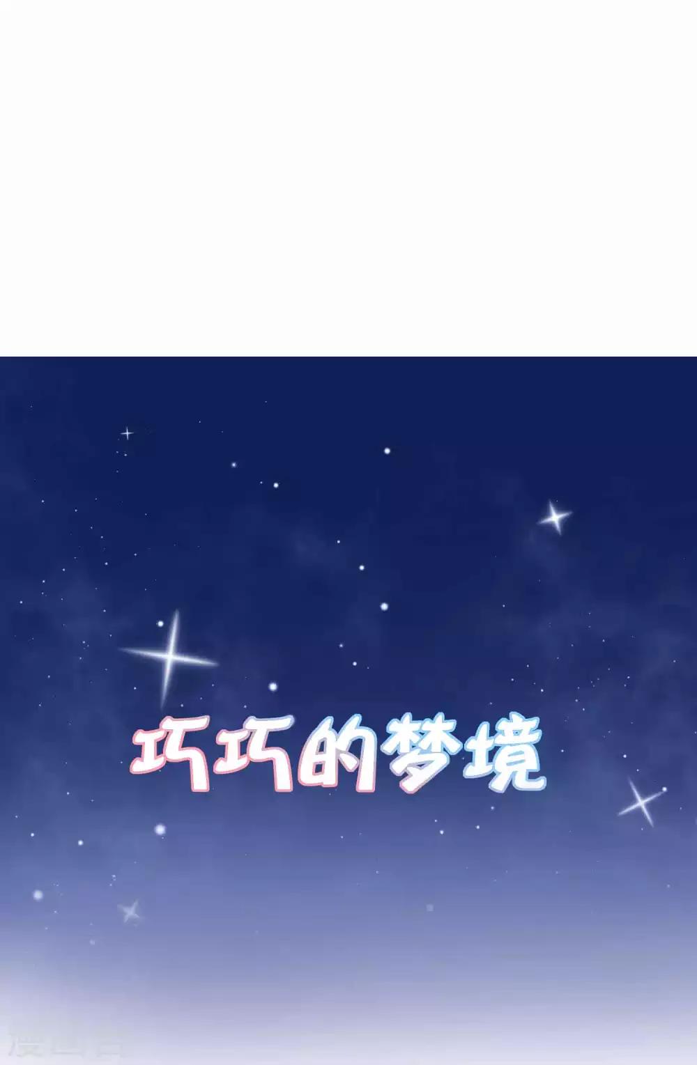 第55话 巧巧怀孕了？！43