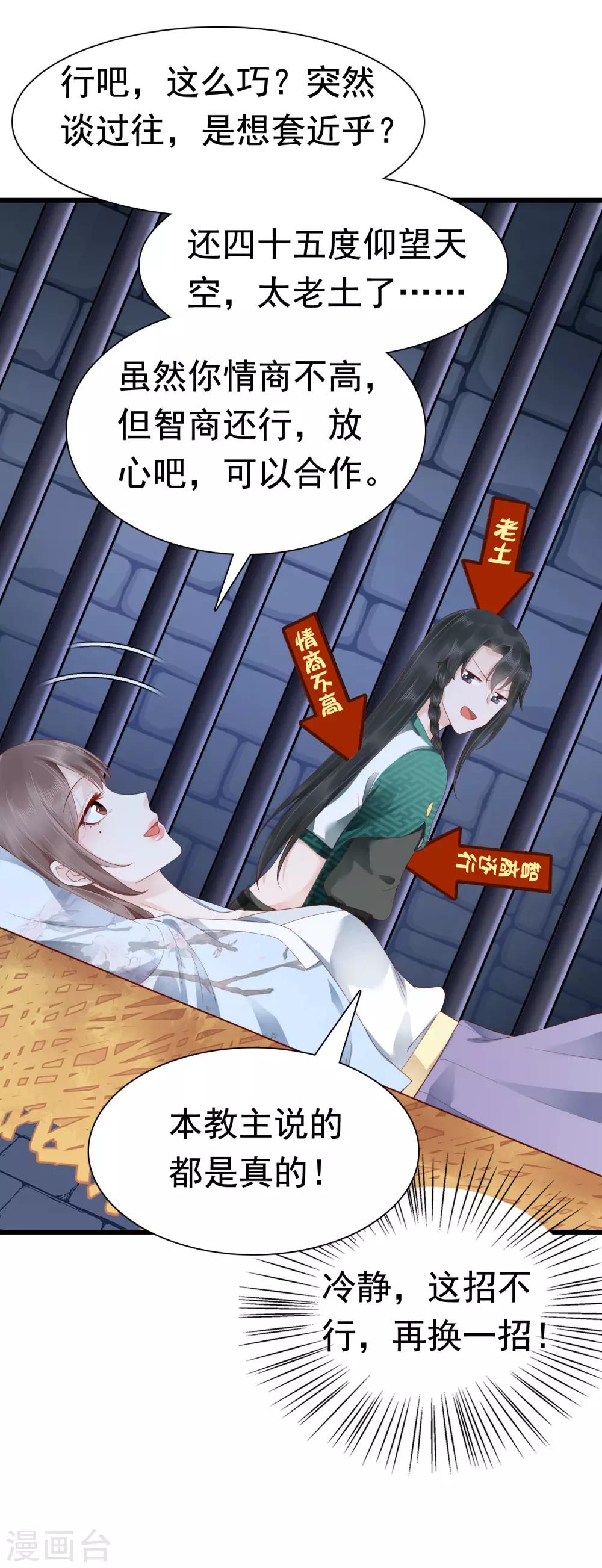 第47话 我不喜欢在下面！15