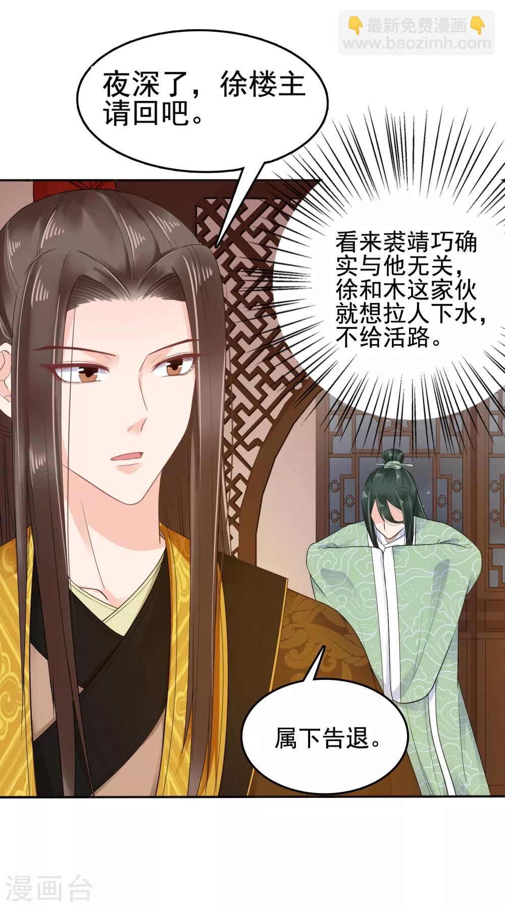 第19话 旺财带来的礼物~5