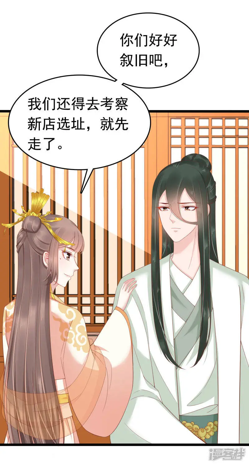 第61话 骂我的怼怼？你配吗？10