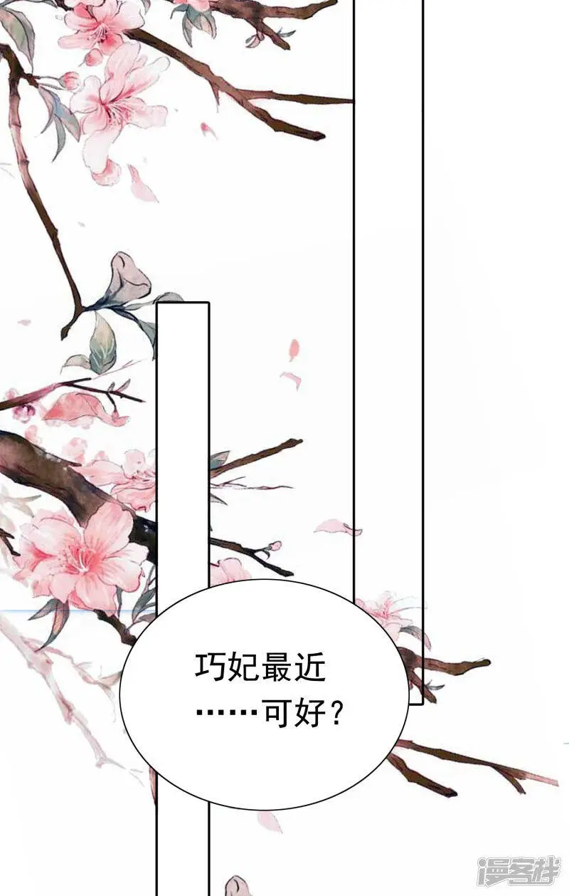 第65话 巧巧！我们私奔吧！29