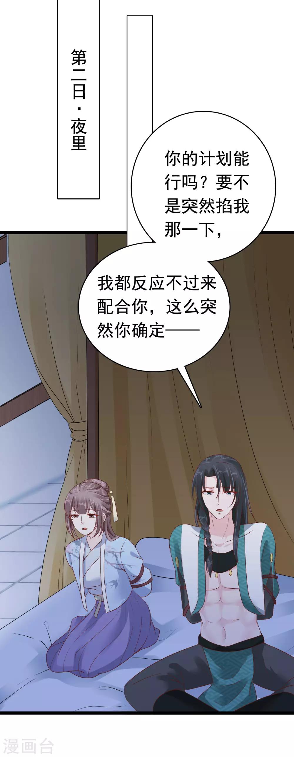 第48话 我从不做后悔的事12