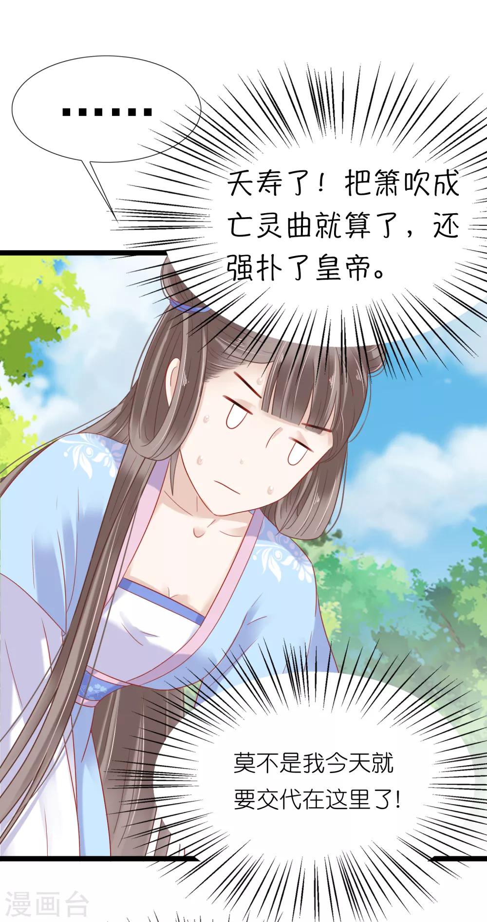 第8话 裘靖巧你在摸哪里！31